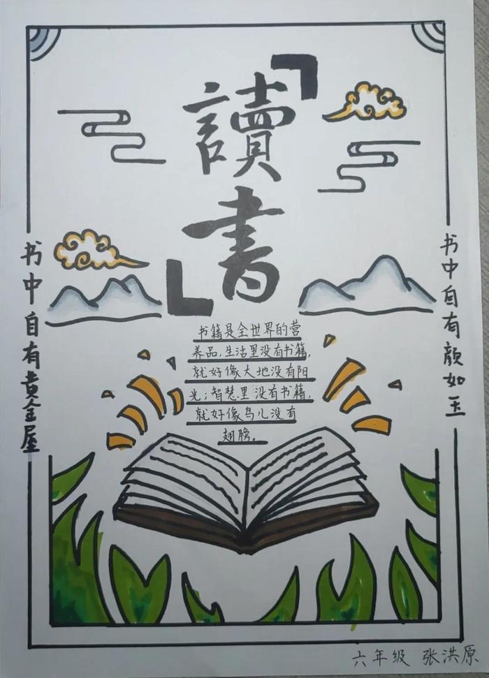 以书为伴绘诗韵 空中飞花赛诗忙 济南市义和小学读书月启动