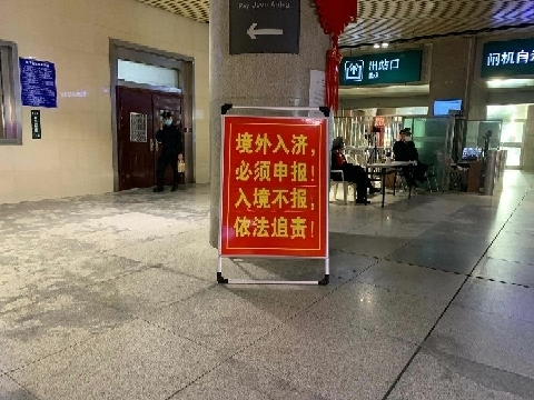 加强境外入济防疫 济南机场等各大出入口醒目发布“16字”宣传标语