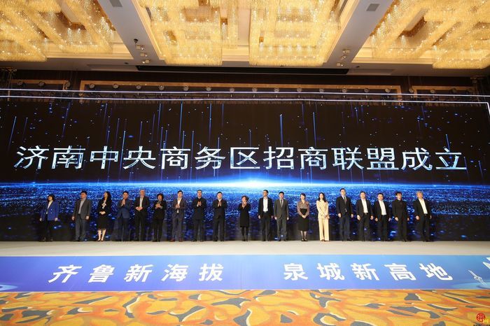 “招商联盟”聚力“城市合伙人”助力  历下区激活合作新动能拥抱招商新时代