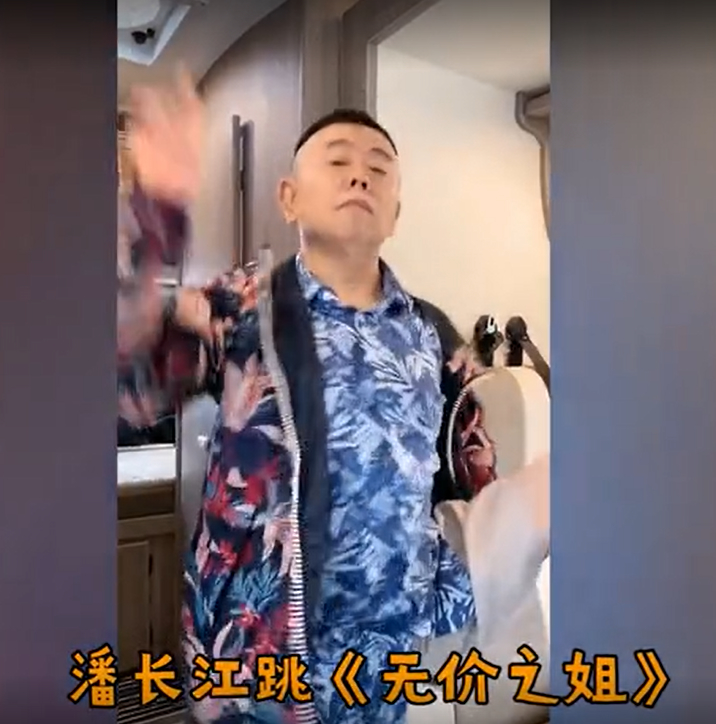 【辣眼睛】潘长江骨折跳无价之姐上热搜了?究竟发生了什么