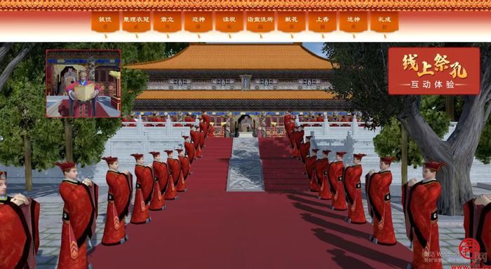 盛世华章 和合大同 2023全球“云祭孔”网络直播活动成功举行