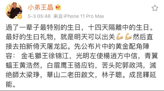 电影版新倚天屠龙记阵容曝光 小昭是谁演？网友为什么纷纷吐槽