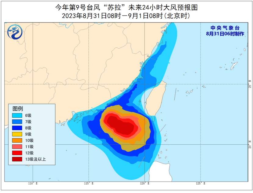 中央气象台：“苏拉”趋向粤东近海 “海葵”向西偏北方向移动