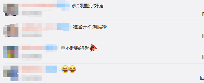 【后续】河底捞赢了海底捞但还是改名字，具体什么情况？