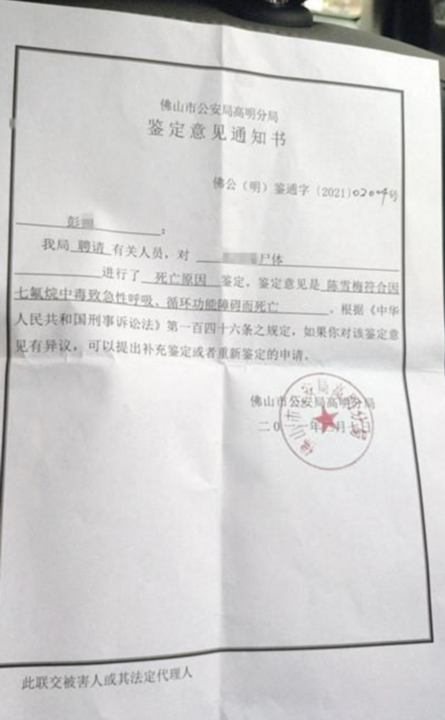 【后续】警方通报新入职女员工酒店内死亡，现场到底发生了什么？