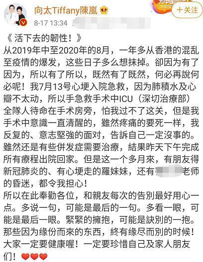 有何深意？向太心梗康复出院呼吁大家珍惜身边