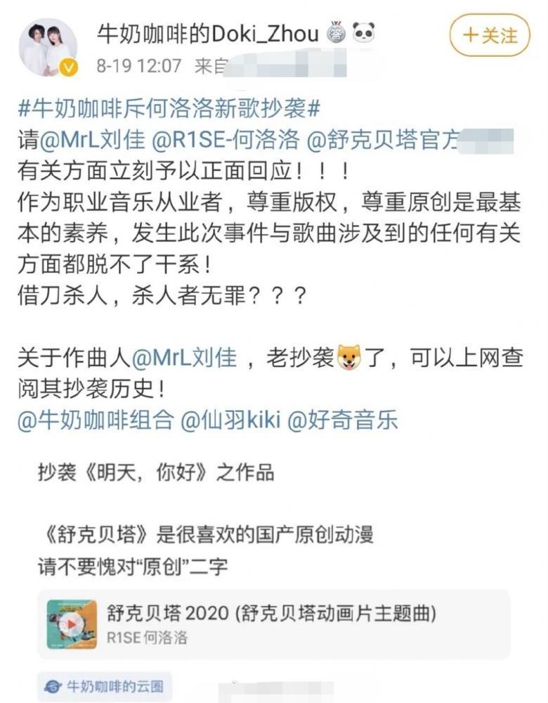 刘佳所属公司声明