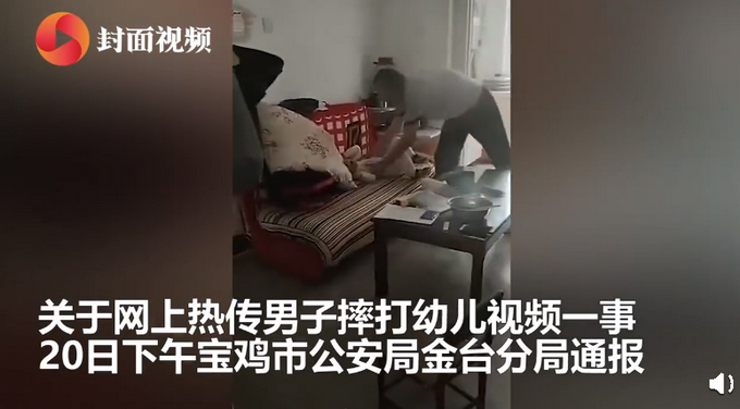 是禽兽吗？警方通报男子摔打幼儿：男子酒后因抚