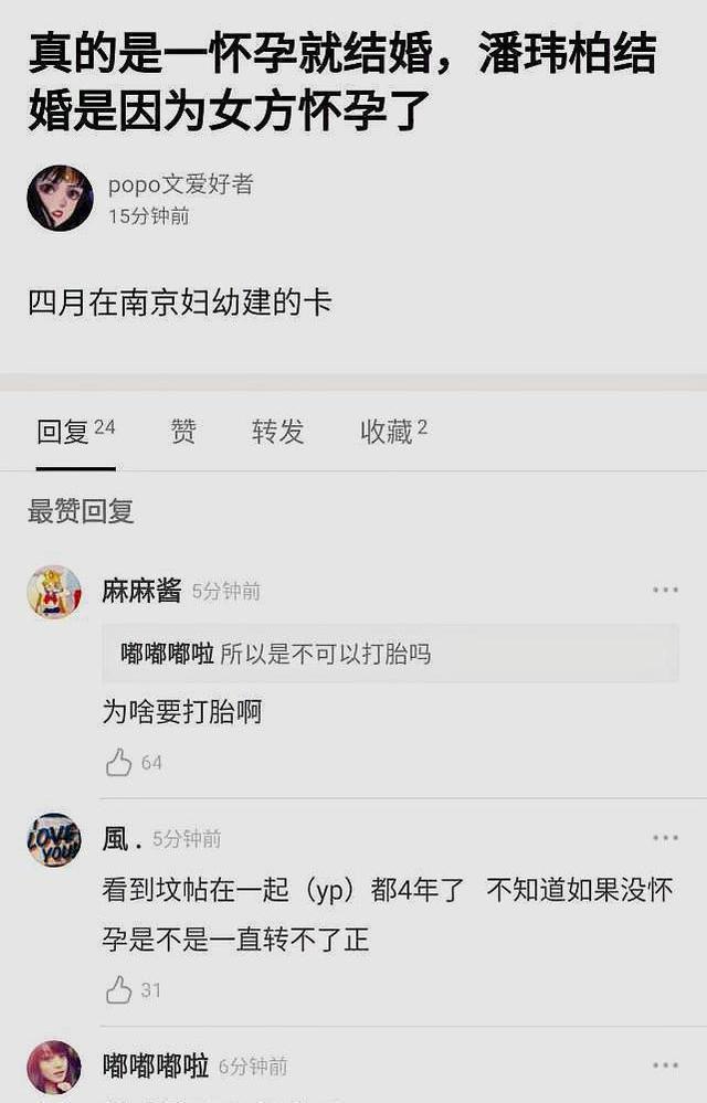 网友,宣云,潘玮柏,爆料,离婚,Amy,转移,名誉