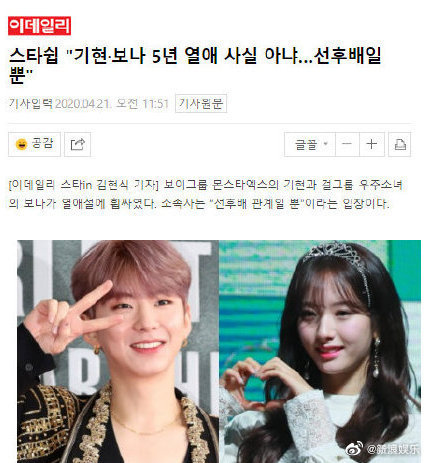 基贤苞娜恋爱5年？是大家误会了吗？汉江的瓜还要吃吗？