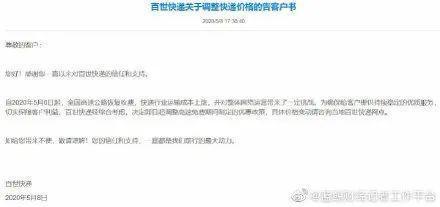 二次收费？监管回应丰巢收费事件 丰巢超时收费谁买单？ 