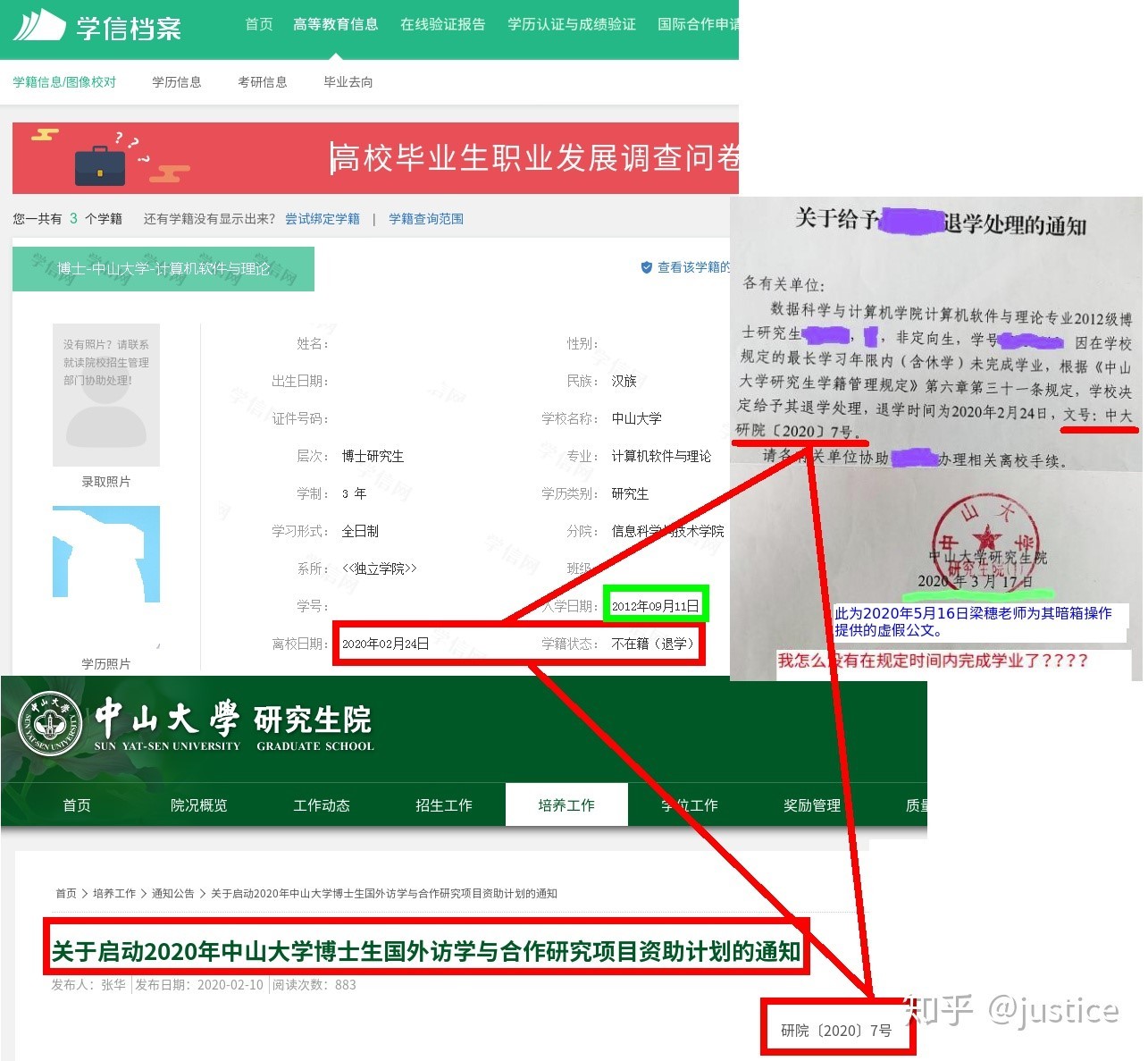 等待回應學生拒博導索賄後發論文被阻遭退學中大學風辦純屬誣告