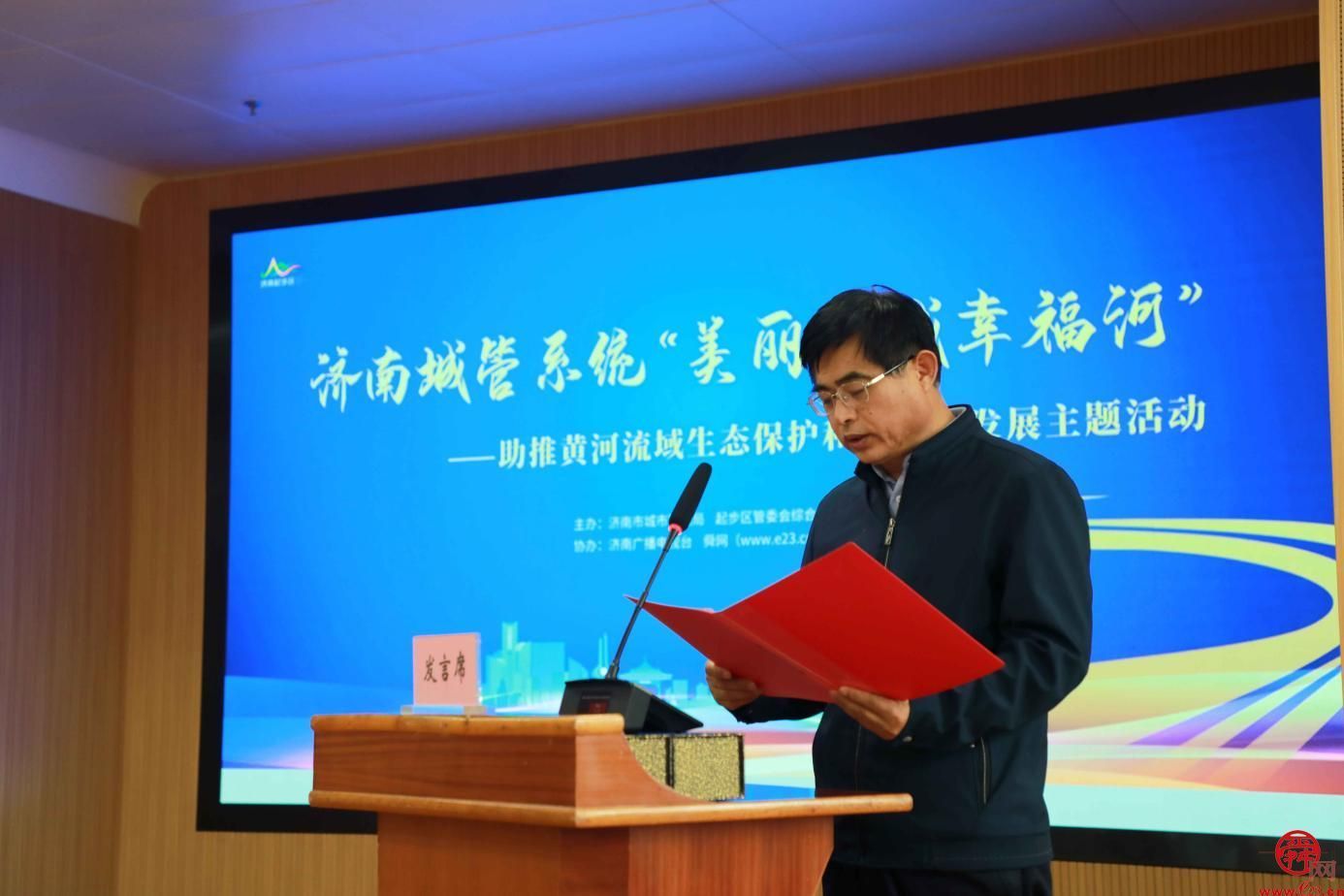 “青春助力展芳华 美丽泉城幸福河”  济南城管系统助推黄河流域生态保护和高质量发展主题活动举行