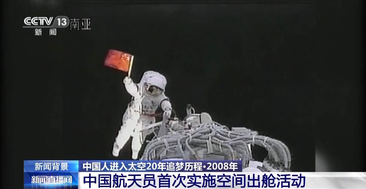 20年来，中国航天人创造了一个又一个“首次”！