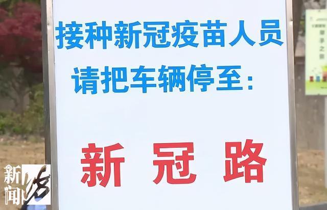 上海新冠路火出圈網友走新冠路讓新冠無路可走