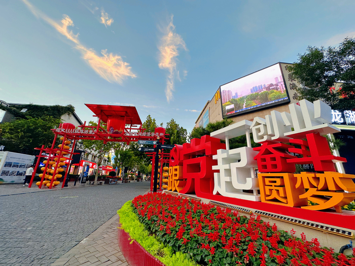 喜迎双节槐荫氛围感拉满