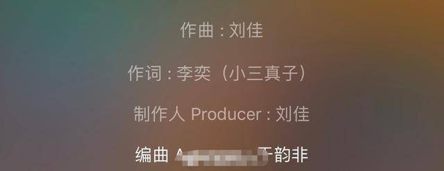 刘佳所属公司发表声明：作曲与演唱者无关