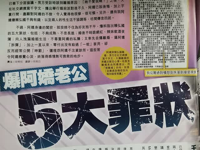 港媒曝阿娇赖弘国离婚导火索 探班要阿娇出钱，擅自公开离婚太绝情