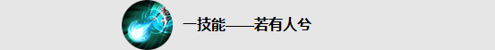 王者荣耀瑶辅助强不强？王者荣耀瑶全能型辅助玩法攻略大全