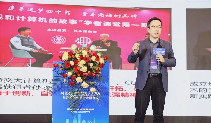 “把脉问诊”！智囊团齐聚泉城共话软件人才培养与产教融合