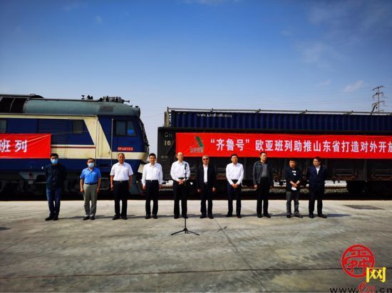 济南董家镇首发欧亚班列 迈入“双核时代”