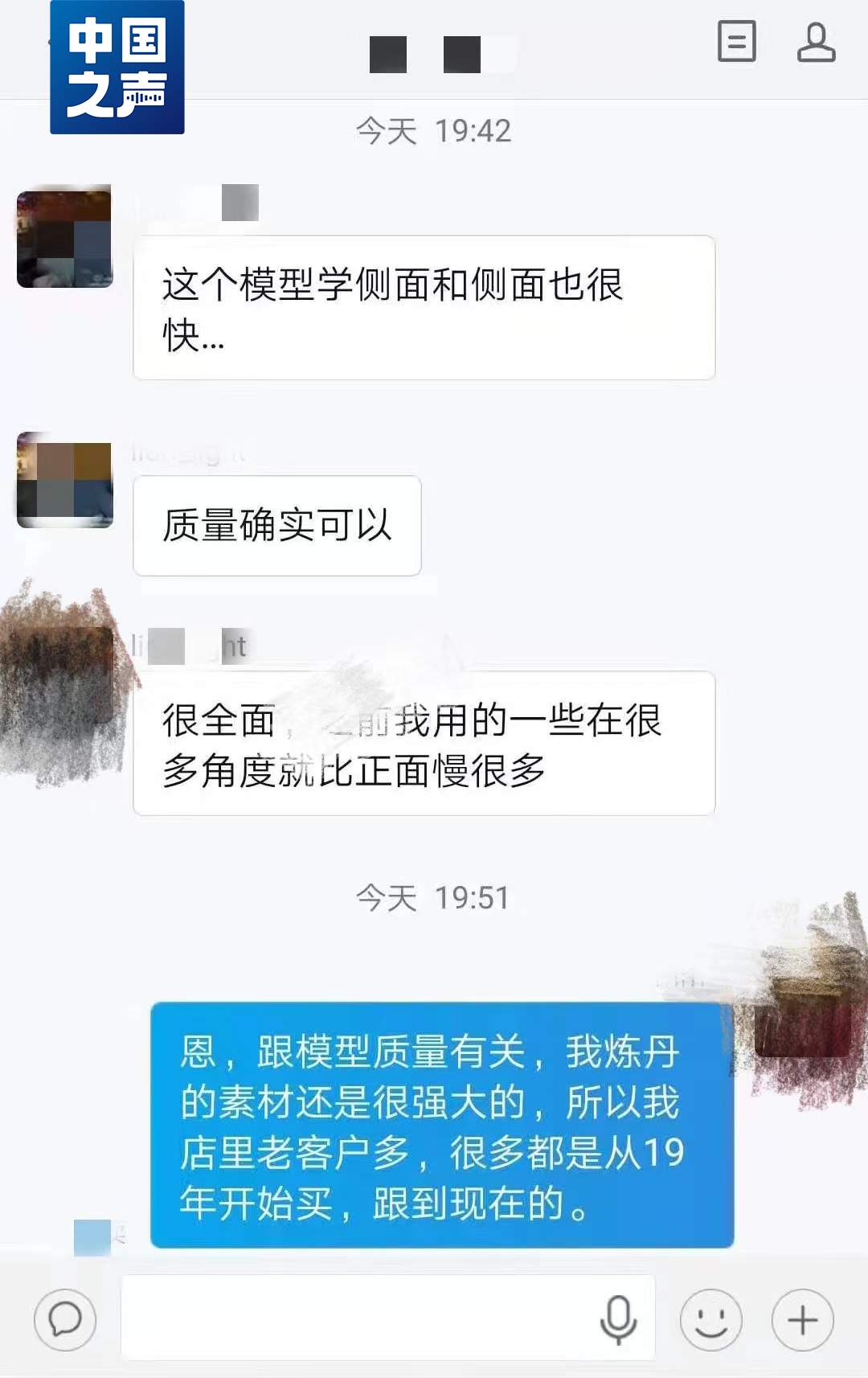 “AI换脸”软件公开网售 几百至上千元不等！