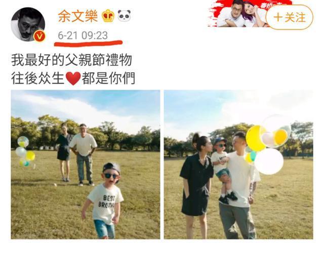 官宣！38岁余文乐老婆怀二胎 网友：最好的父亲节礼物