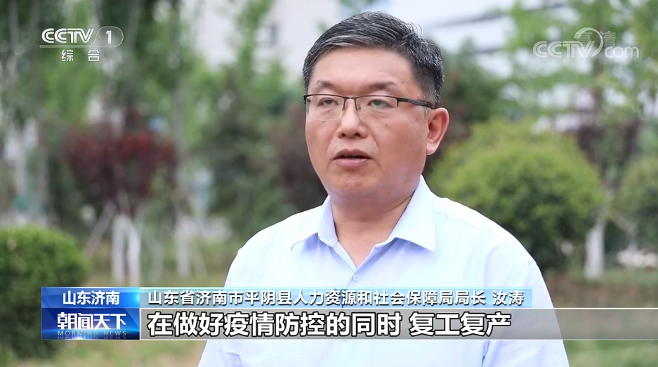 央视：山东济南创业带动就业 助推脱贫增收