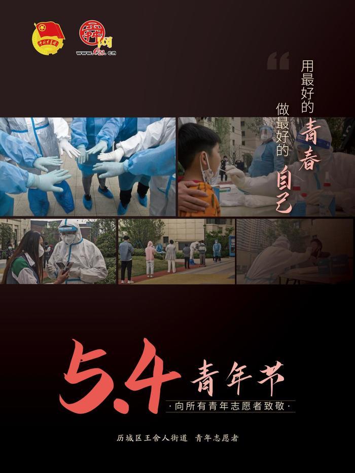 组图丨这就是泉城青年青春奉献担当