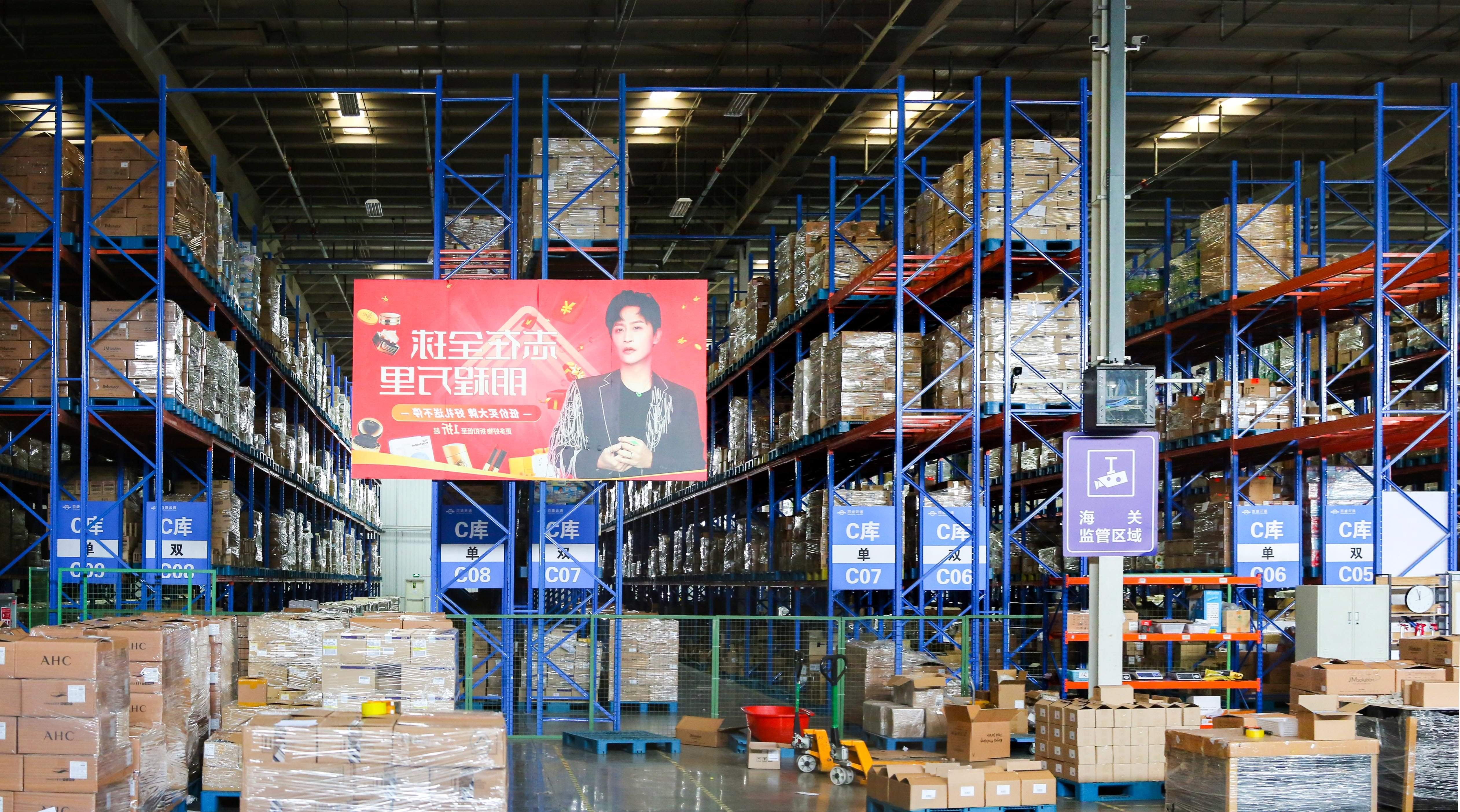 跨境电商产业生态圈加速构建山东造出海更便捷